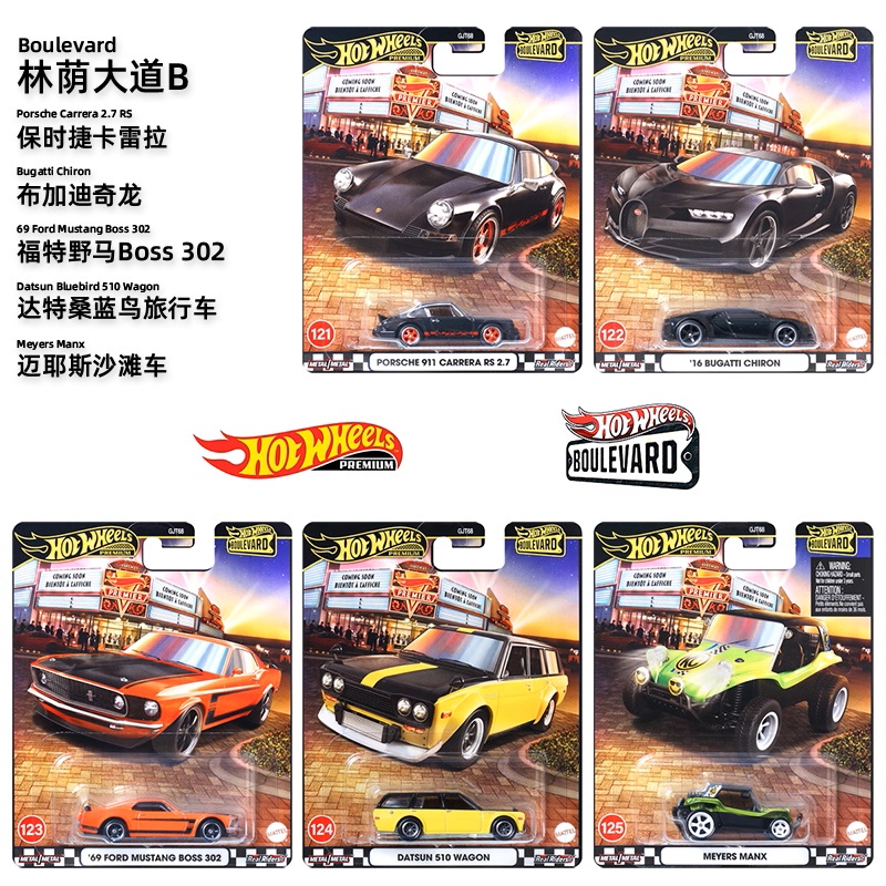 Mattel Toy Hot Wheels - รถโมเดลฮอตวีลส์ บูเลอวาร์ด พรีเมียม รุ่นการ์เดนเอเวนิว ของแท้จากแมทเทล ของเล่นสำหรับเด็ก