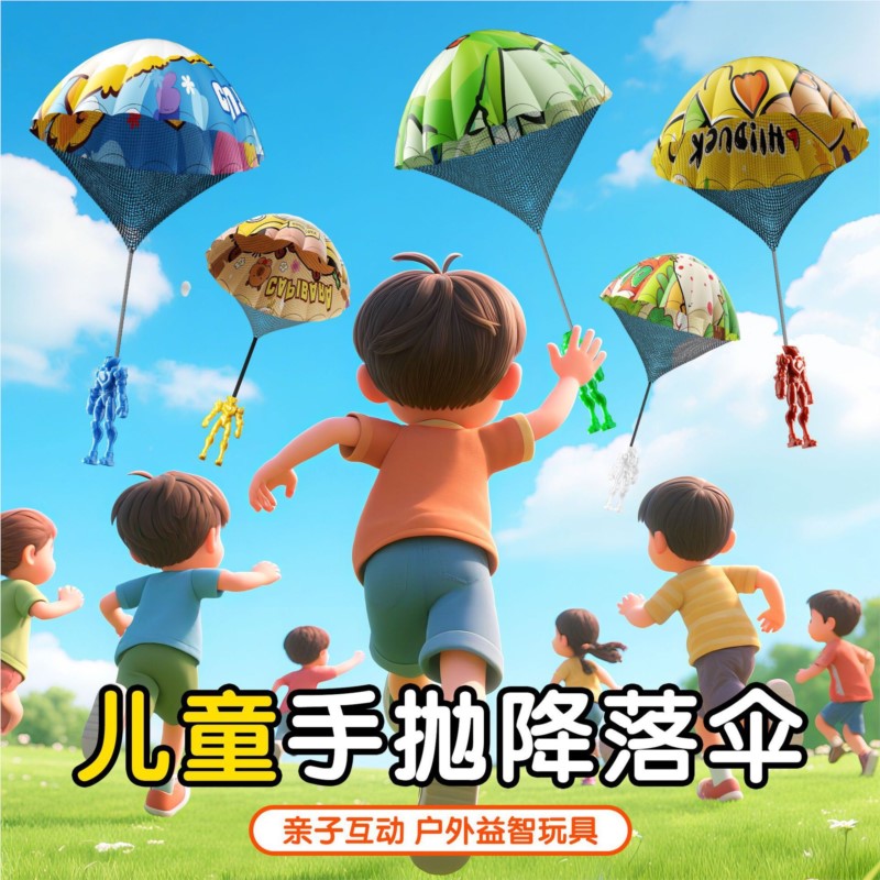Kids Outdoor Easter Gifts - ของเล่นร่มชูชีพสำหรับเด็ก ของเล่นกลางแจ้ง ร่มชูชีพแบบโยนมือ ของเล่นกีฬากลางแจ้งฤดูร้อน ของขวัญใส่ตะกร้าอีสเตอร์ ของขวัญสำหรับเด็ก